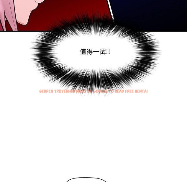 查看漫画催眠手機 - 第12話 - tymanga.com中的3170152图片
