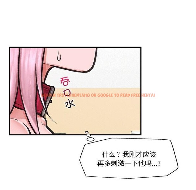 查看漫画催眠手機 - 第12話 - tymanga.com中的3170162图片