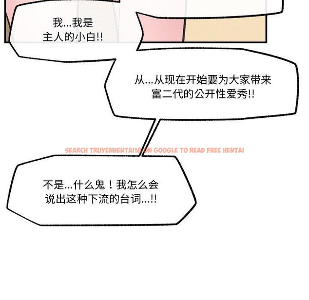 查看漫画催眠手機 - 第12話 - tymanga.com中的3170205图片