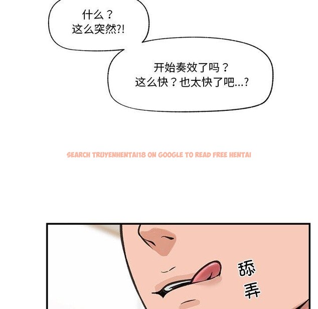 查看漫画催眠手機 - 第12話 - tymanga.com中的3170207图片