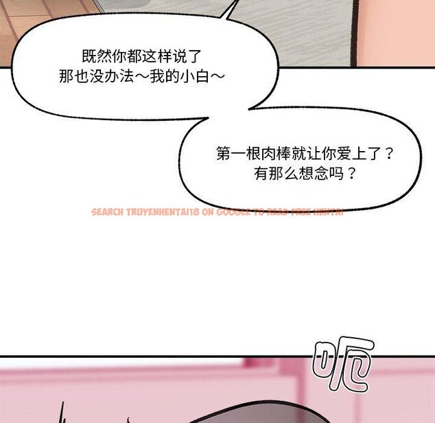 查看漫画催眠手機 - 第12話 - tymanga.com中的3170232图片