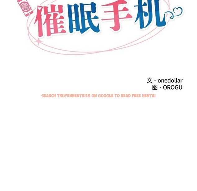 查看漫画催眠手機 - 第13話 - tymanga.com中的3198338图片