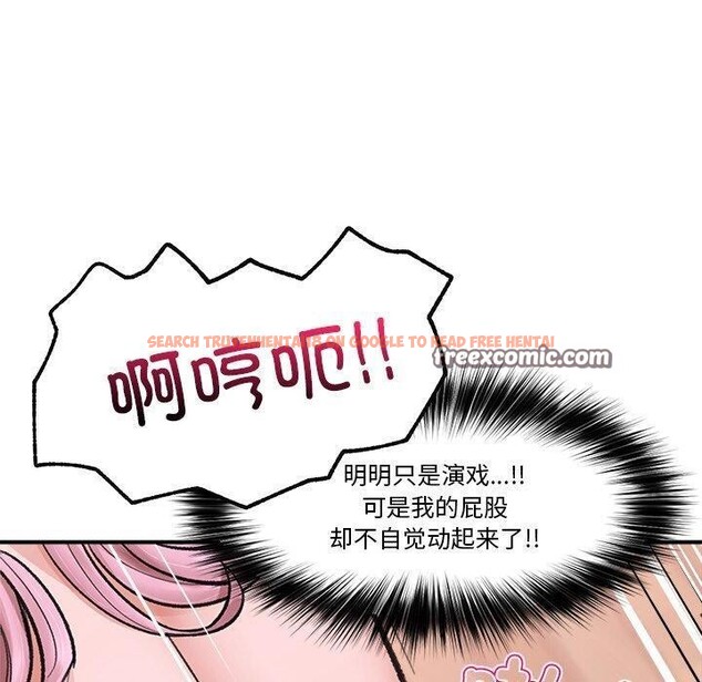 查看漫画催眠手機 - 第13話 - tymanga.com中的3198375图片