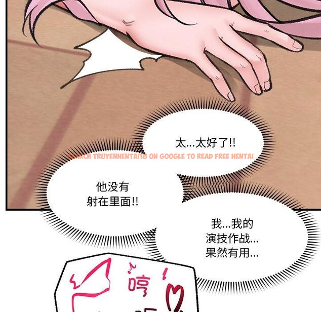 查看漫画催眠手機 - 第13話 - tymanga.com中的3198441图片