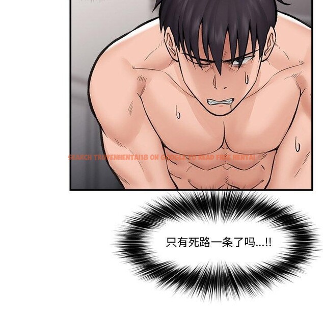 查看漫画催眠手機 - 第14話 - tymanga.com中的3226898图片
