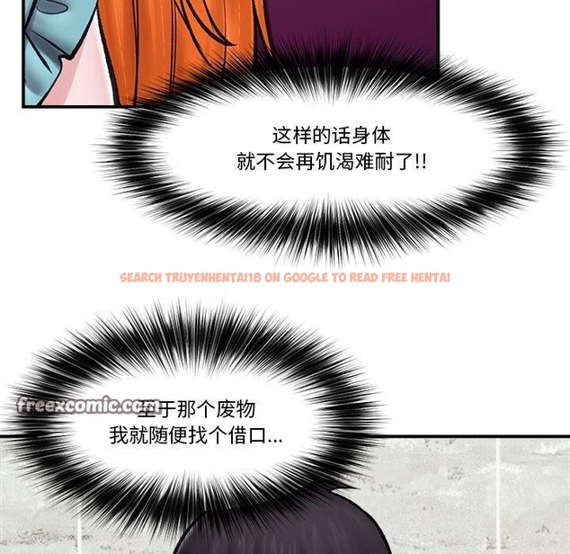 查看漫画催眠手機 - 第14話 - tymanga.com中的3226982图片