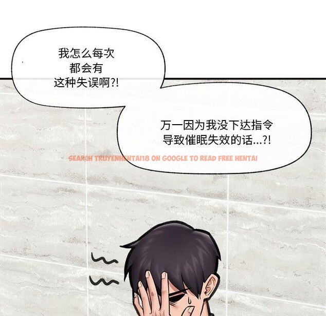 查看漫画催眠手機 - 第15話 - tymanga.com中的3247069图片