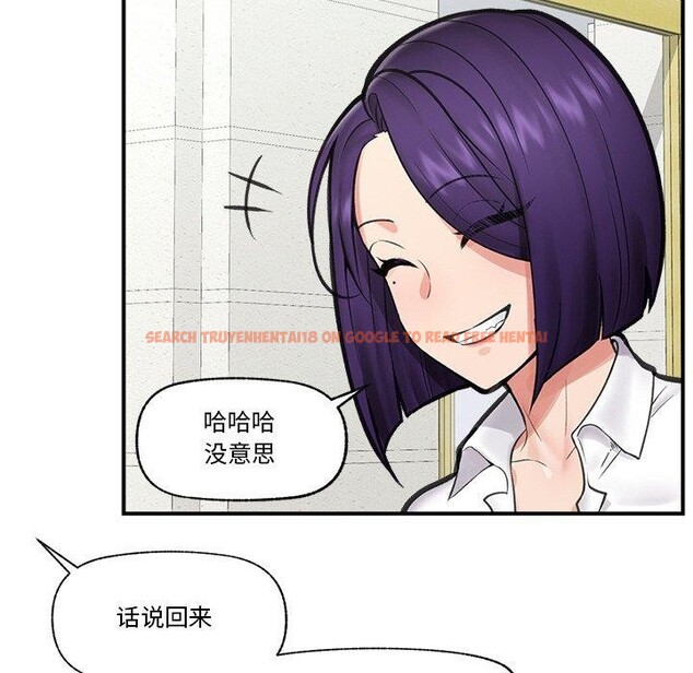 查看漫画催眠手機 - 第15話 - tymanga.com中的3247084图片