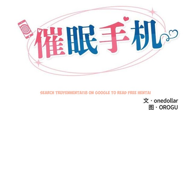 查看漫画催眠手機 - 第16話 - tymanga.com中的3269925图片