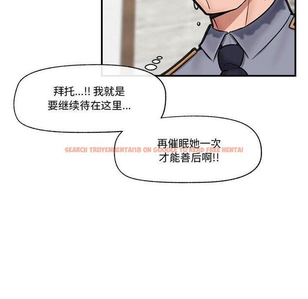 查看漫画催眠手機 - 第16話 - tymanga.com中的3269984图片