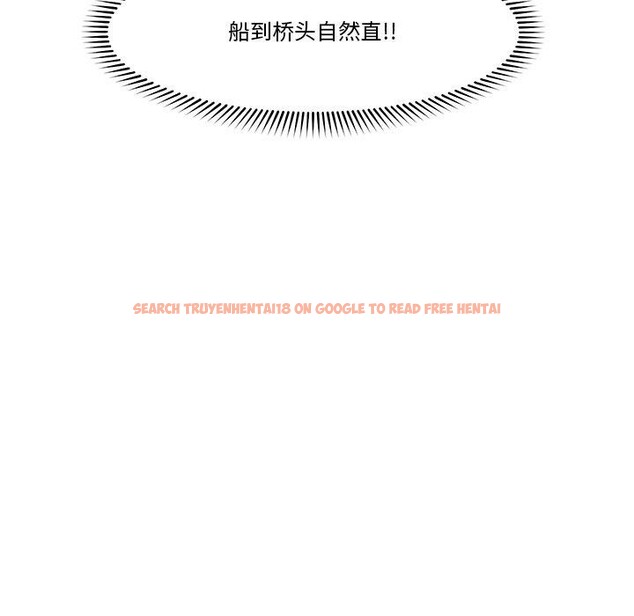 查看漫画催眠手機 - 第16話 - tymanga.com中的3269998图片