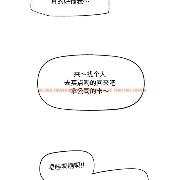 查看漫画催眠手機 - 第16話 - tymanga.com中的3270041图片