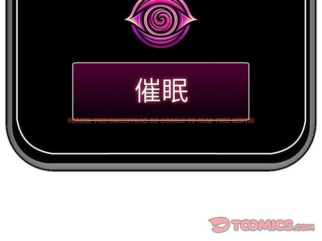 查看漫画催眠手機 - 第16話 - tymanga.com中的3270072图片