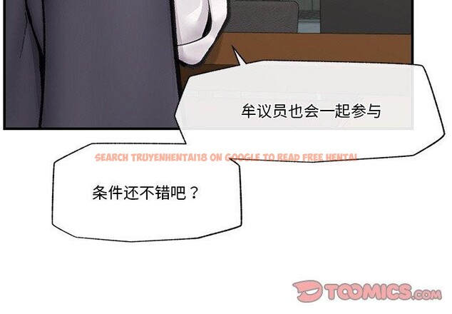 查看漫画催眠手機 - 第17話 - www.tymanga.com中的3296054图片