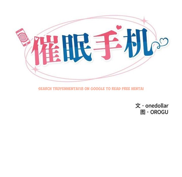 查看漫画催眠手機 - 第17話 - www.tymanga.com中的3296078图片
