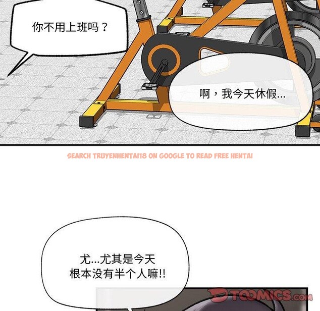 查看漫画催眠手機 - 第17話 - www.tymanga.com中的3296144图片
