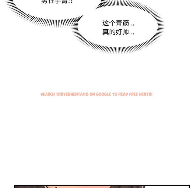 查看漫画催眠手機 - 第17話 - www.tymanga.com中的3296175图片