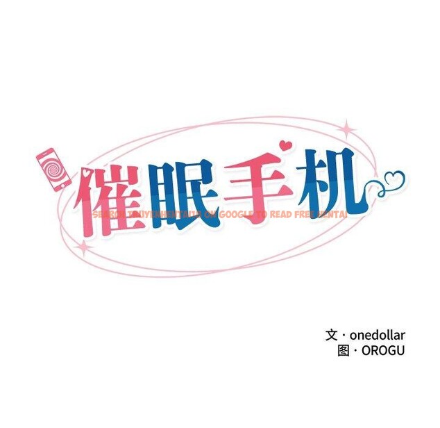 查看漫画催眠手機 - 第18話 - www.tymanga.com中的3317392图片