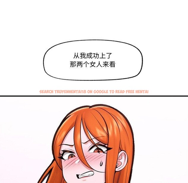 查看漫画催眠手機 - 第18話 - www.tymanga.com中的3317402图片
