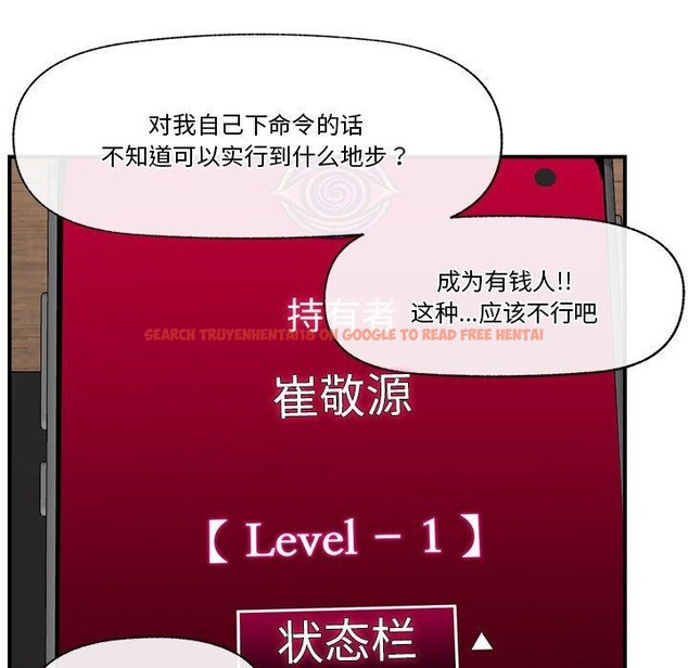 查看漫画催眠手機 - 第18話 - www.tymanga.com中的3317417图片