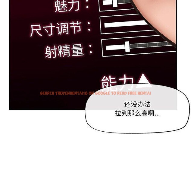 查看漫画催眠手機 - 第18話 - www.tymanga.com中的3317420图片