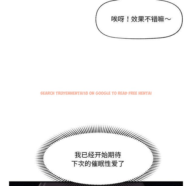 查看漫画催眠手機 - 第18話 - www.tymanga.com中的3317430图片
