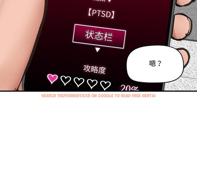 查看漫画催眠手機 - 第18話 - www.tymanga.com中的3317453图片