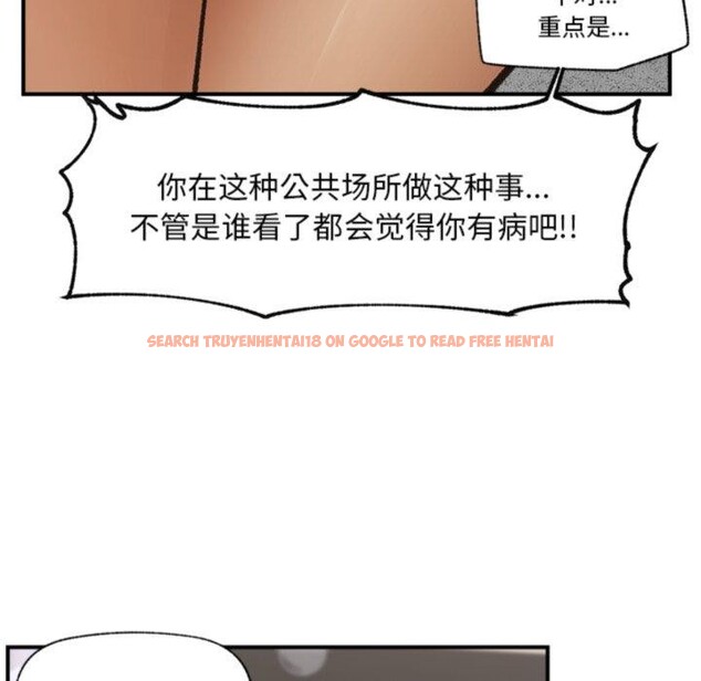 查看漫画催眠手機 - 第19話 - www.tymanga.com中的3338353图片
