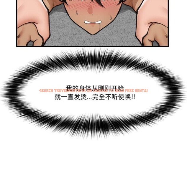 查看漫画催眠手機 - 第20話 - sayhentaiz.net中的3365073图片