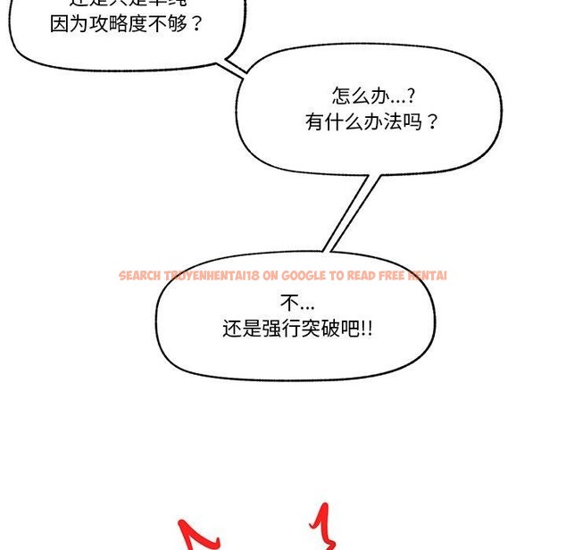查看漫画催眠手機 - 第20話 - sayhentaiz.net中的3365120图片