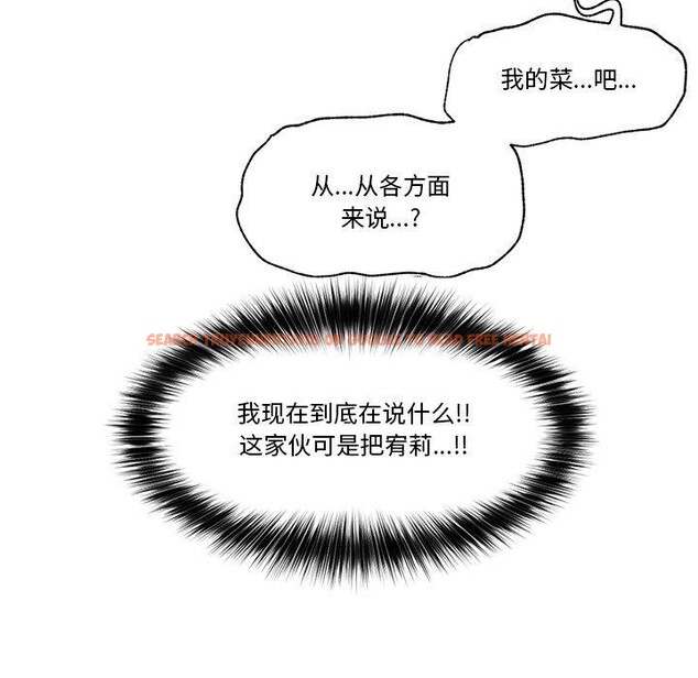 查看漫画催眠手機 - 第20話 - sayhentaiz.net中的3365175图片