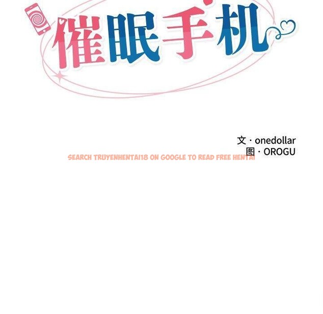 查看漫画催眠手機 - 第22話 - sayhentaiz.net中的3414207图片