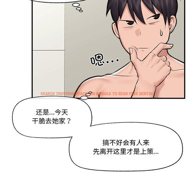 查看漫画催眠手機 - 第22話 - sayhentaiz.net中的3414290图片