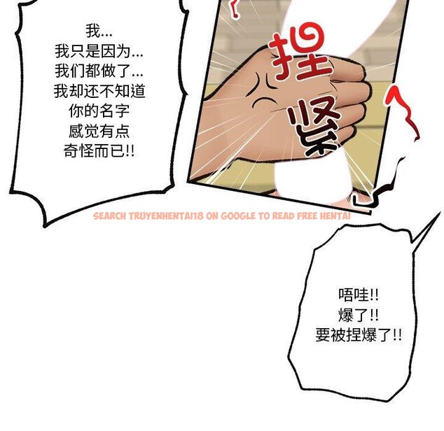 查看漫画催眠手機 - 第22話 - sayhentaiz.net中的3414309图片