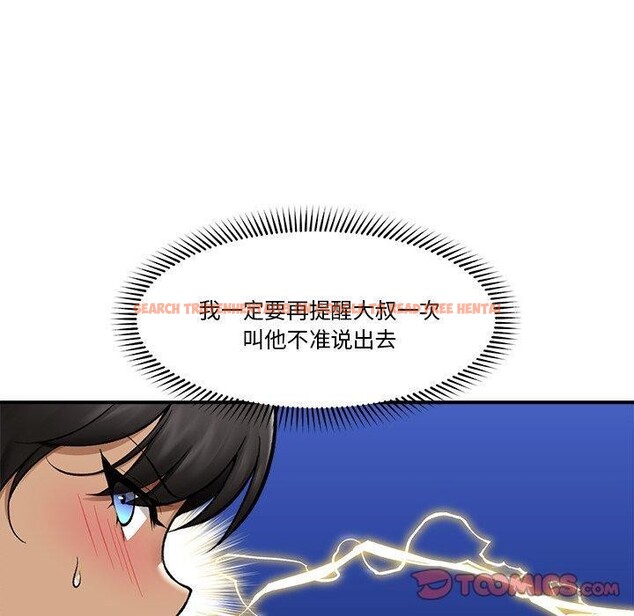 查看漫画催眠手機 - 第23話 - sayhentaiz.net中的3435109图片