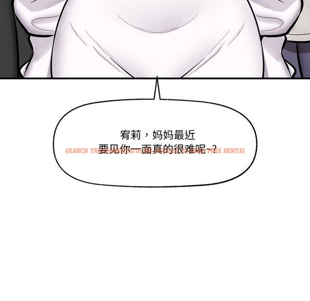 查看漫画催眠手機 - 第23話 - sayhentaiz.net中的3435125图片
