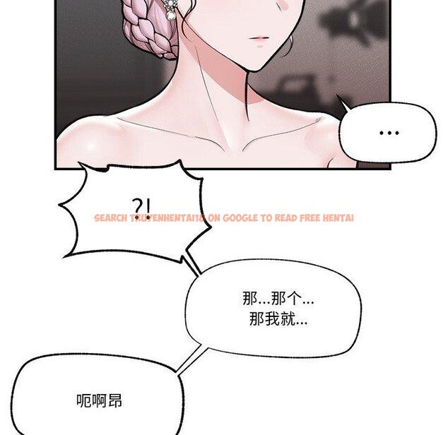 查看漫画催眠手機 - 第23話 - sayhentaiz.net中的3435141图片