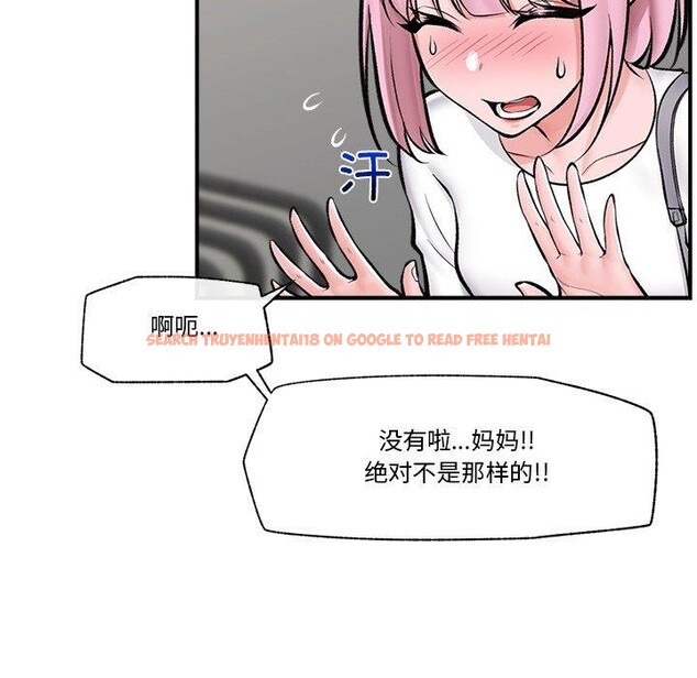 查看漫画催眠手機 - 第23話 - sayhentaiz.net中的3435150图片