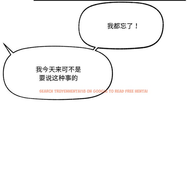 查看漫画催眠手機 - 第23話 - sayhentaiz.net中的3435160图片