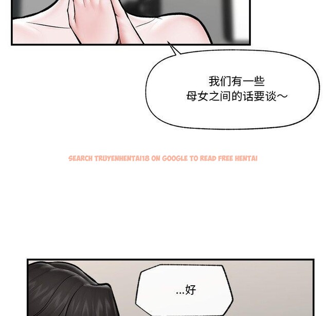 查看漫画催眠手機 - 第23話 - sayhentaiz.net中的3435162图片
