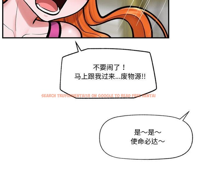 查看漫画催眠手機 - 第23話 - sayhentaiz.net中的3435201图片