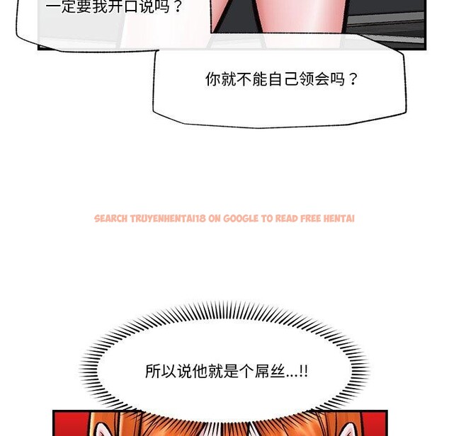 查看漫画催眠手機 - 第23話 - sayhentaiz.net中的3435222图片