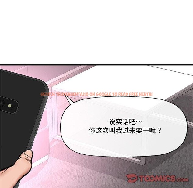 查看漫画催眠手機 - 第23話 - sayhentaiz.net中的3435226图片