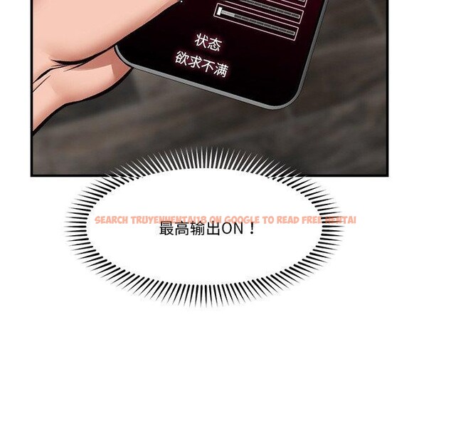 查看漫画催眠手機 - 第24話 - sayhentaiz.net中的3457067图片