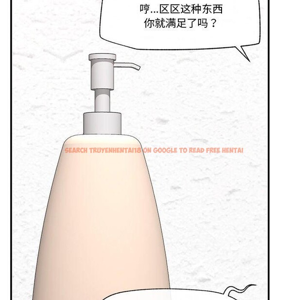查看漫画催眠手機 - 第24話 - sayhentaiz.net中的3457083图片