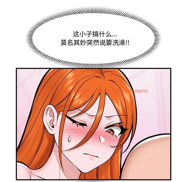 查看漫画催眠手機 - 第24話 - sayhentaiz.net中的3457087图片