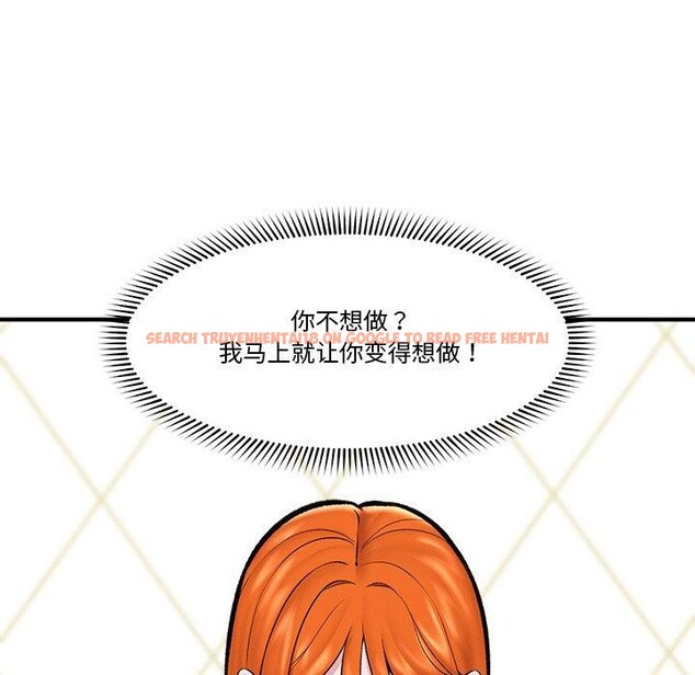 查看漫画催眠手機 - 第24話 - sayhentaiz.net中的3457123图片