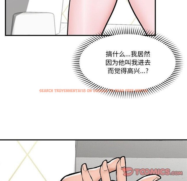 查看漫画催眠手機 - 第24話 - sayhentaiz.net中的3457160图片