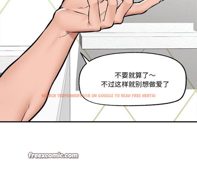 查看漫画催眠手機 - 第24話 - sayhentaiz.net中的3457161图片