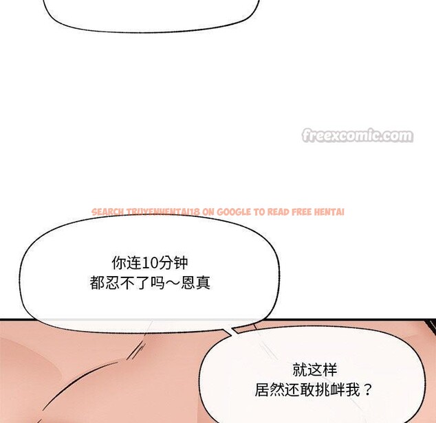 查看漫画催眠手機 - 第25話 - sayhentaiz.net中的3481175图片